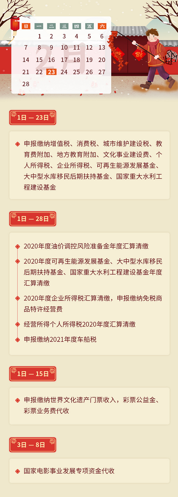 微信图片_20210202142029.png