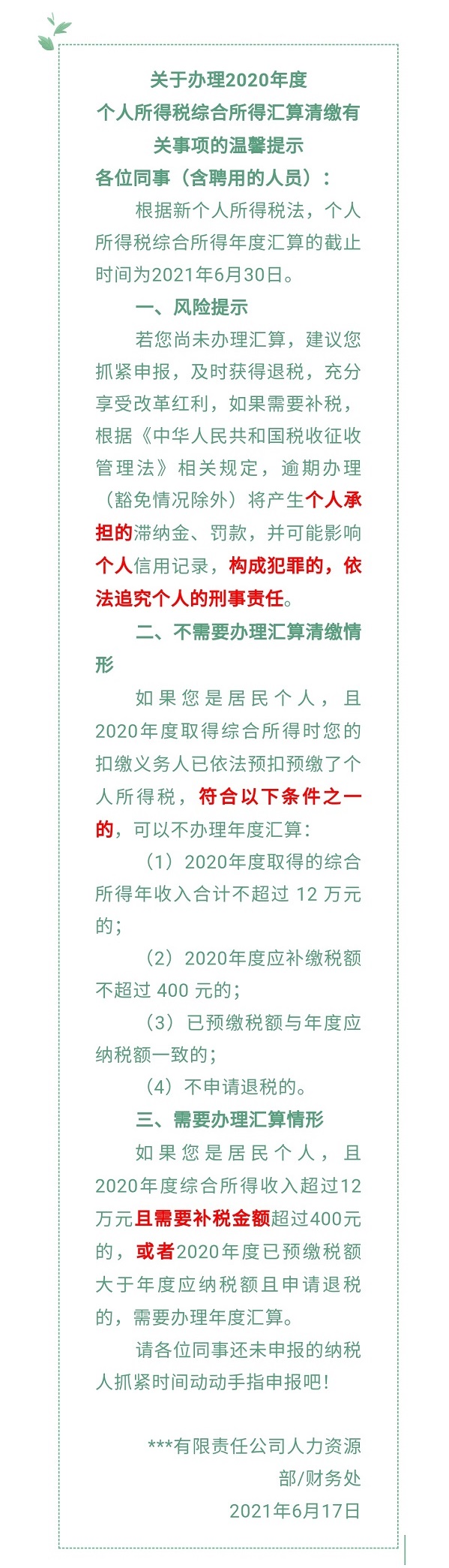 微信图片_20210617084841.jpg