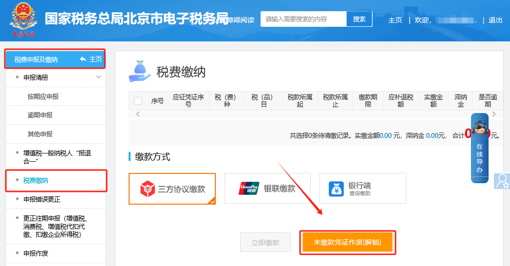 upfile