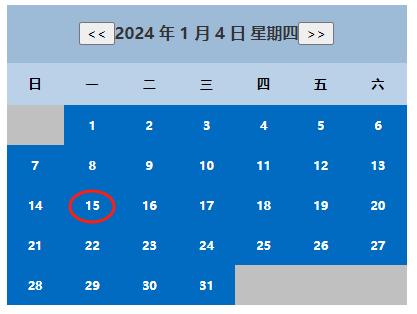 1月办税日历.png