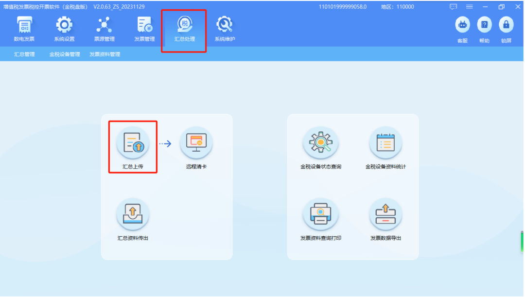 upfile