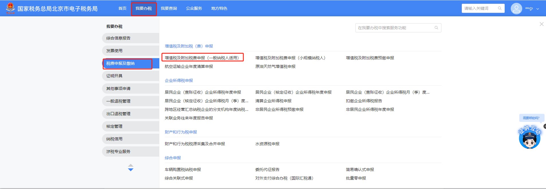 upfile
