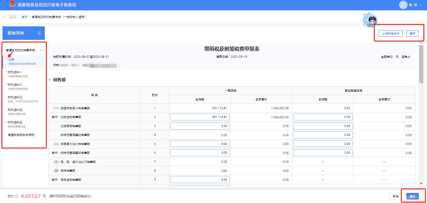 upfile