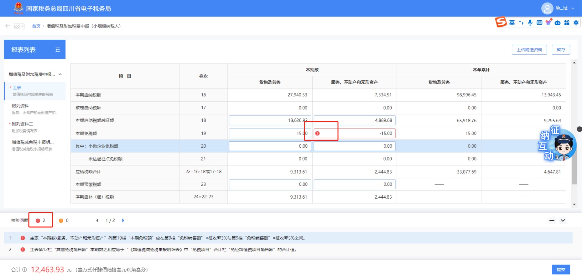 upfile