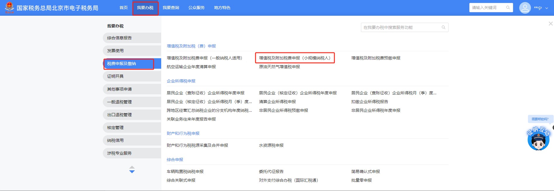 upfile