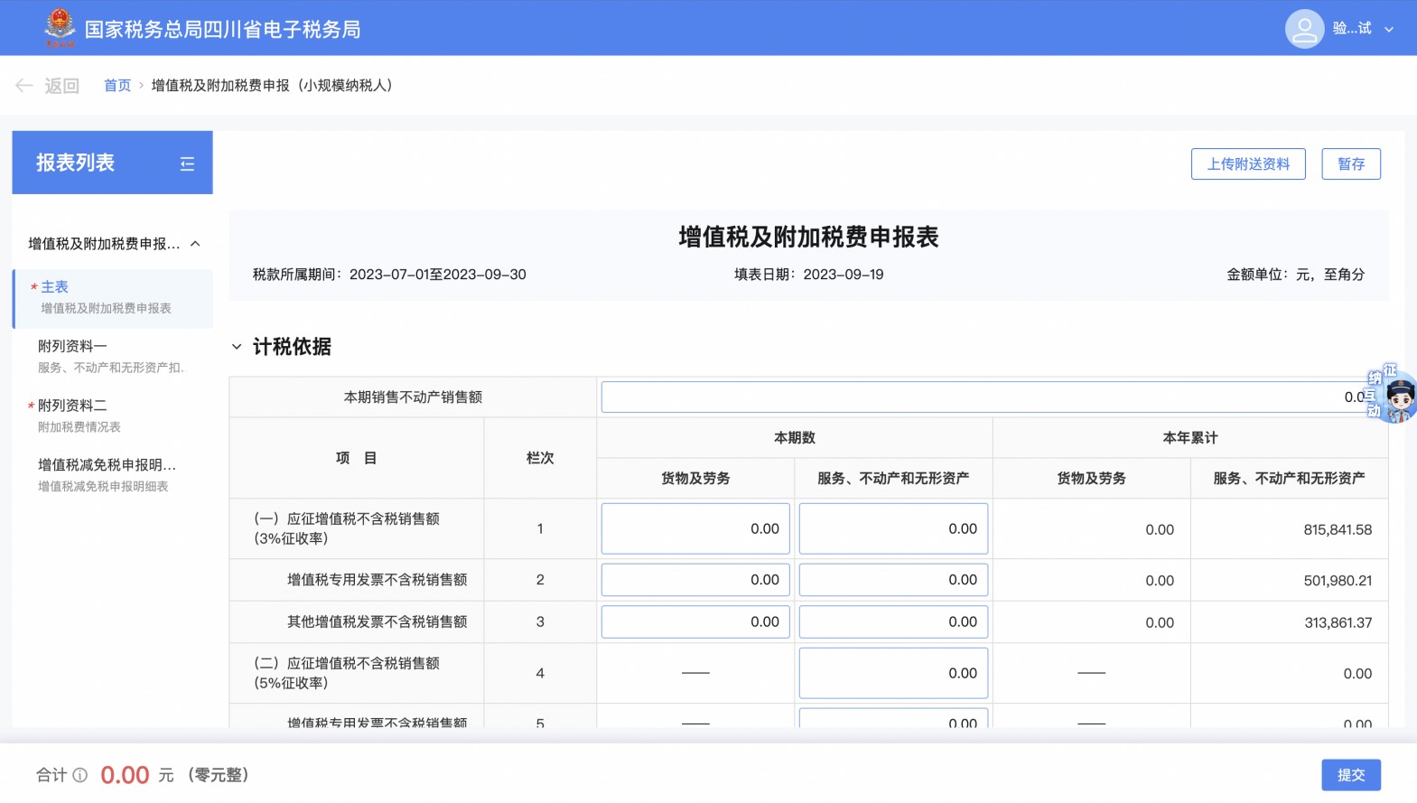 upfile