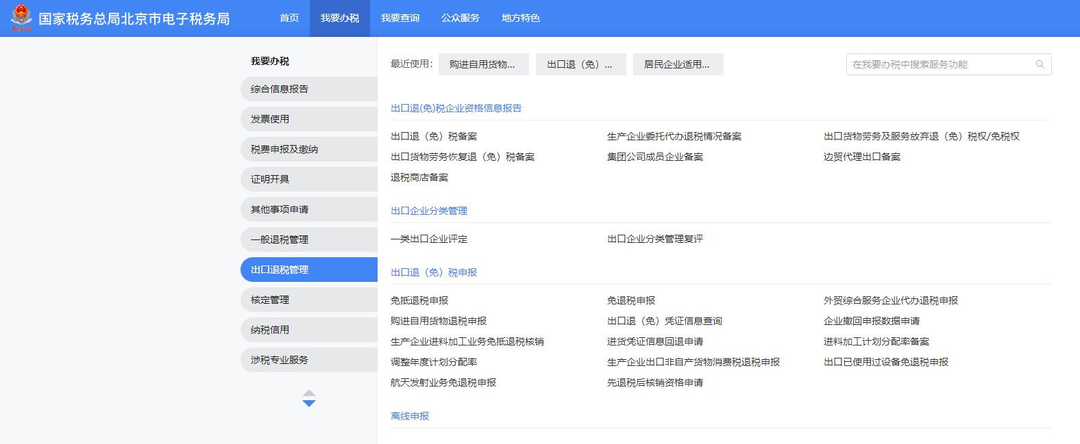 upfile