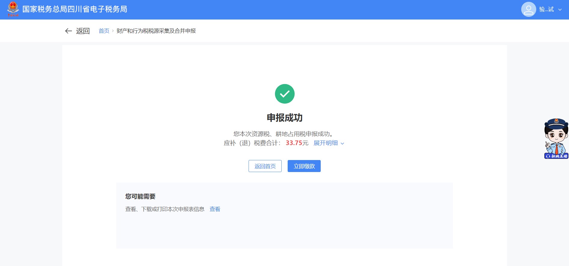 upfile