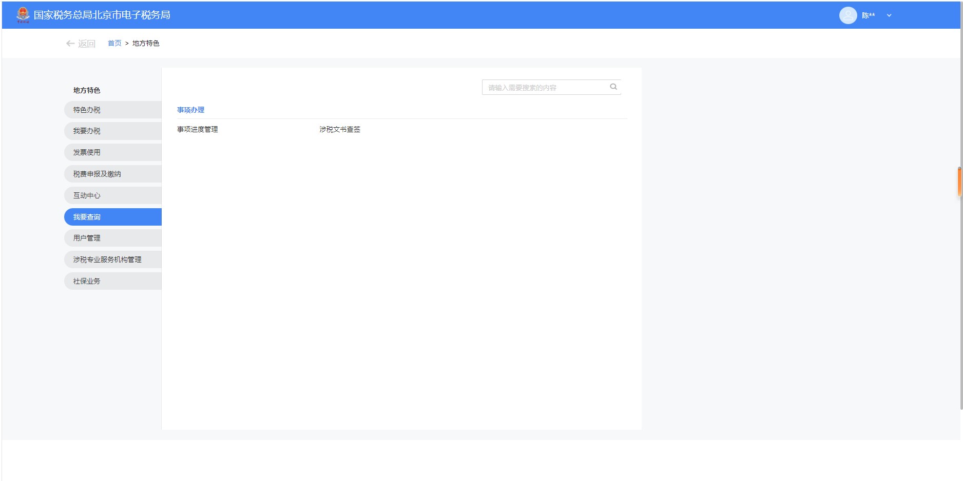 upfile
