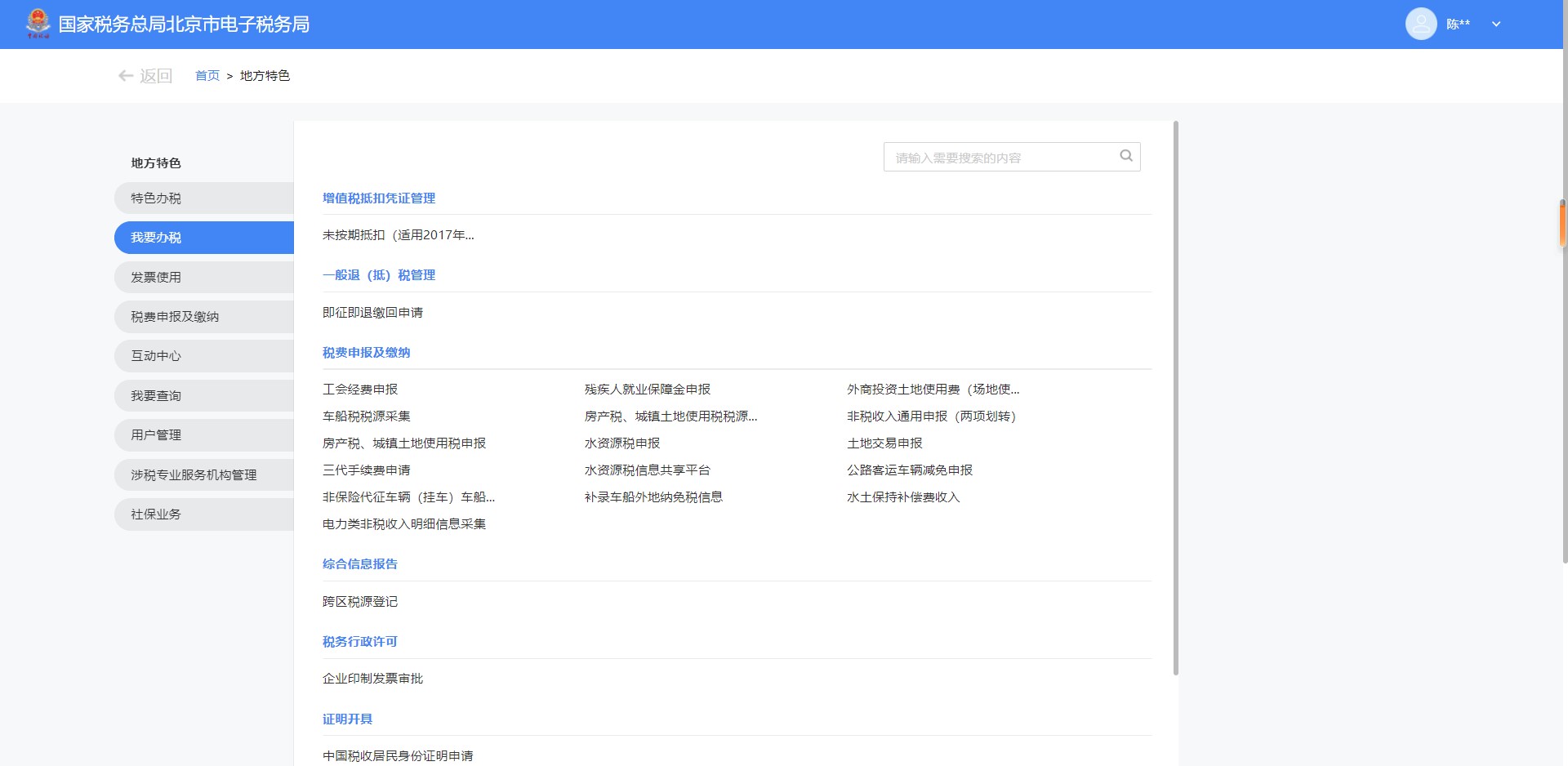 upfile
