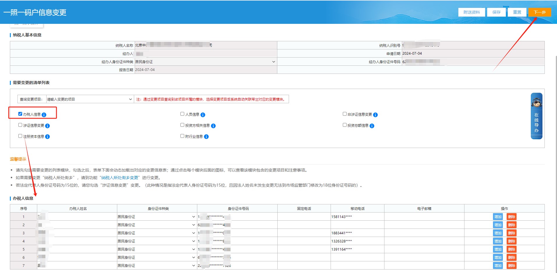 upfile