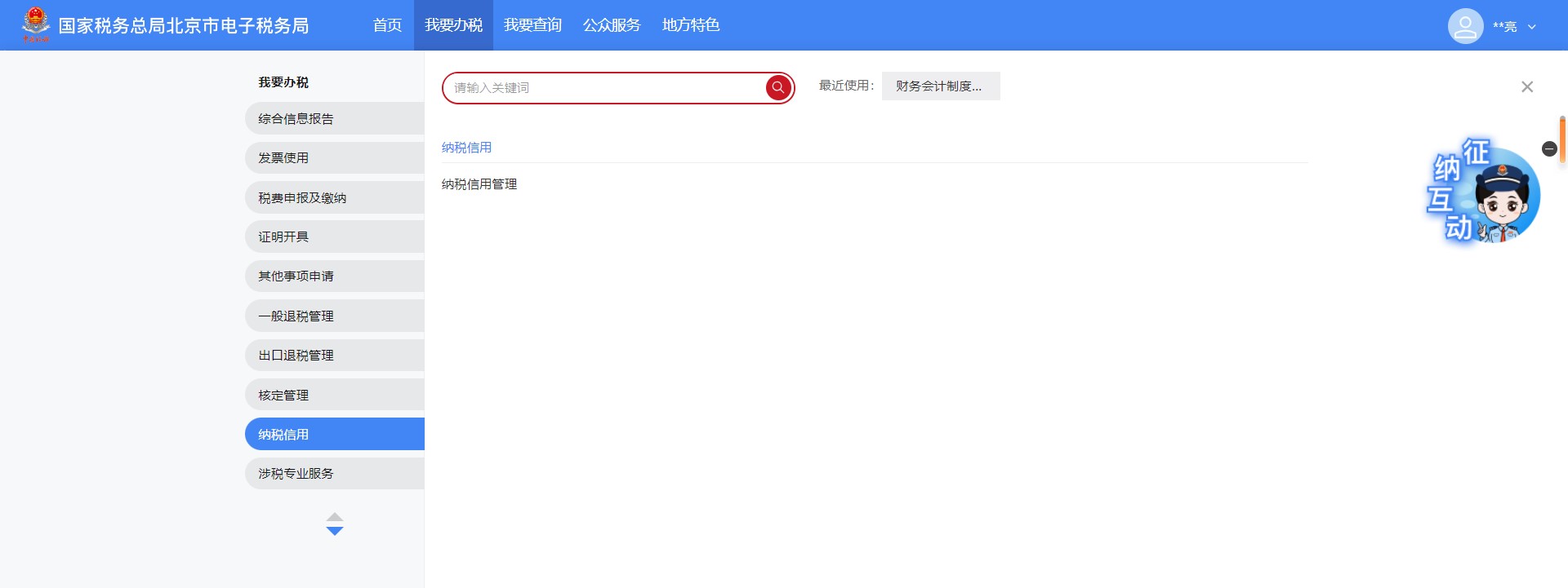 upfile