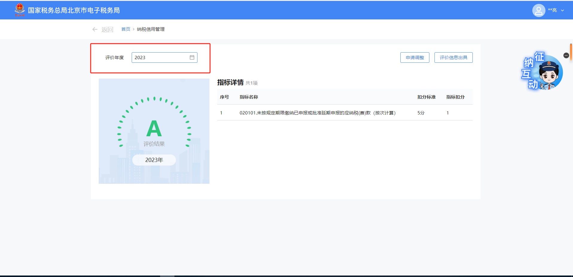 upfile