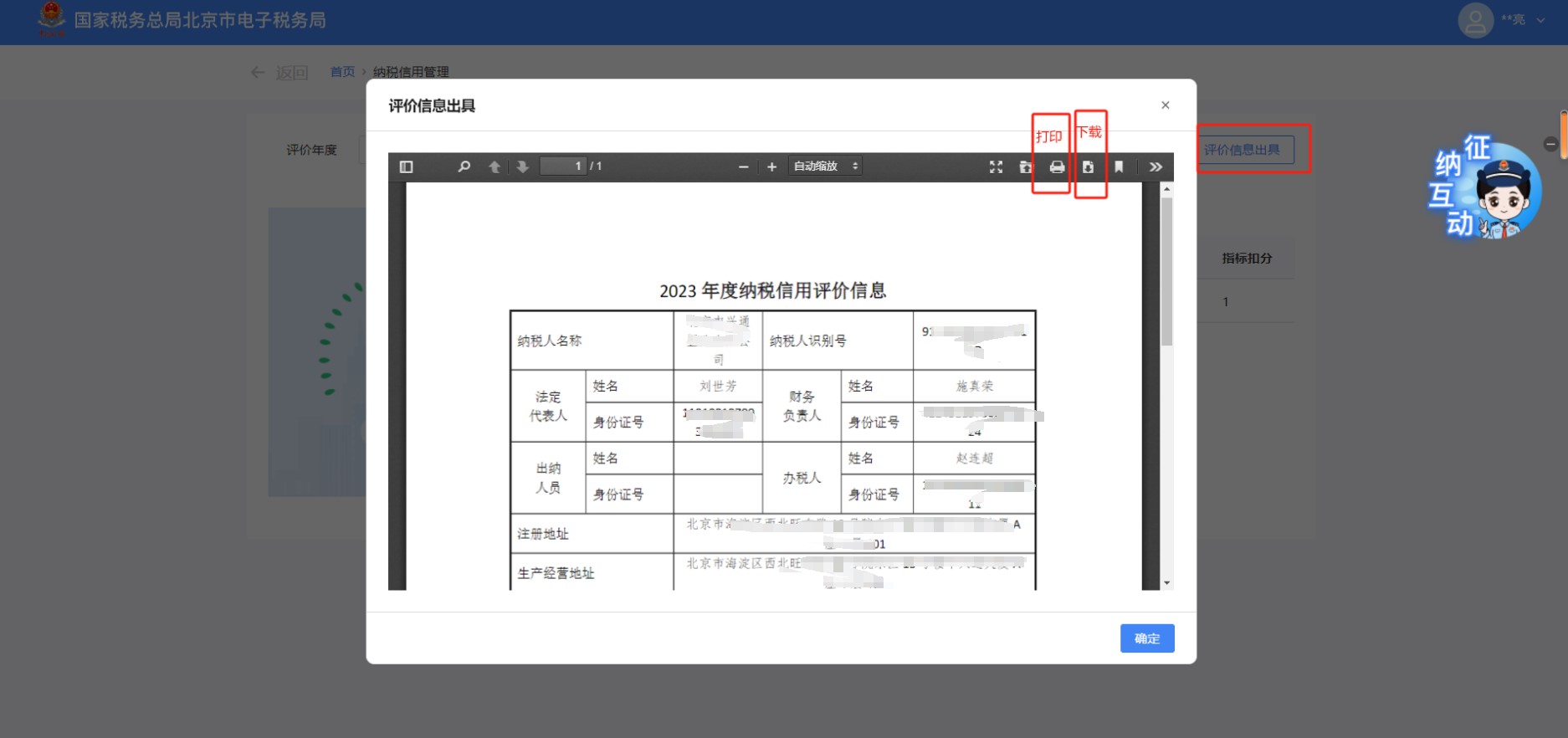 upfile