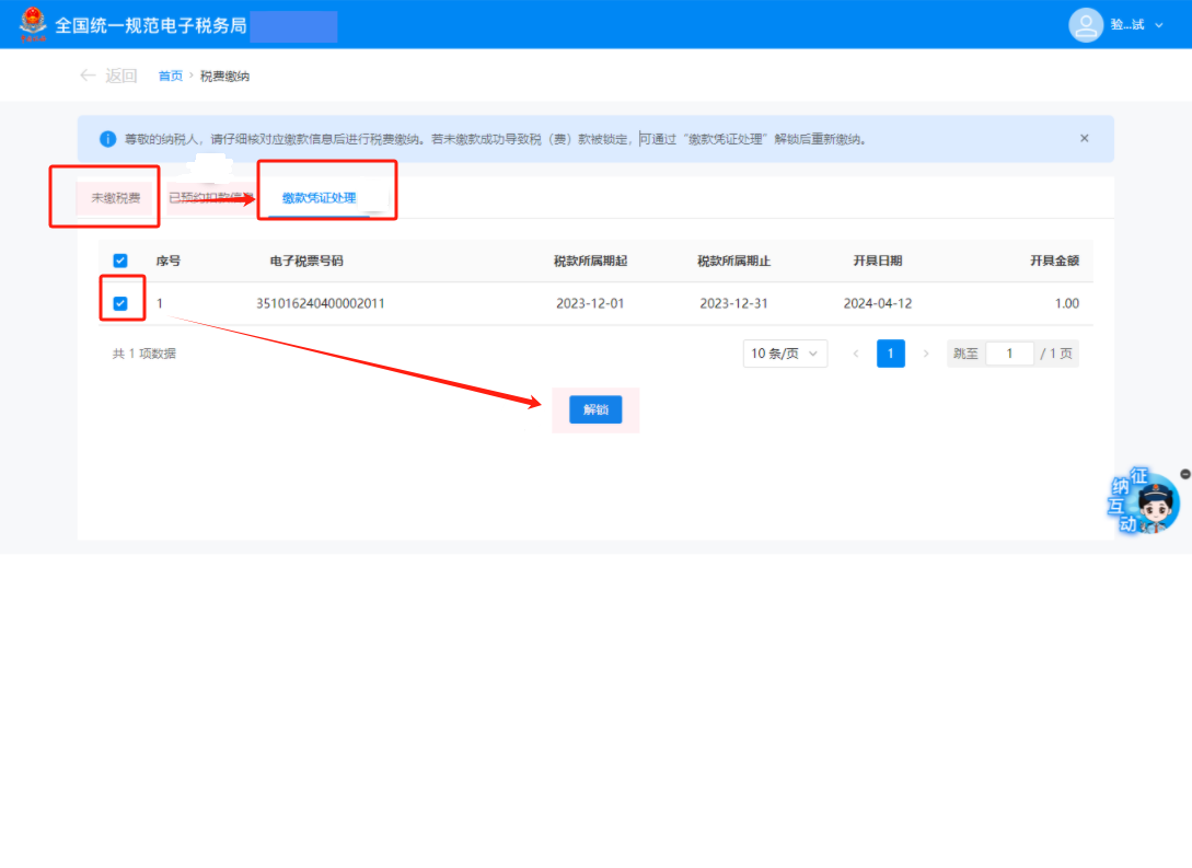 upfile