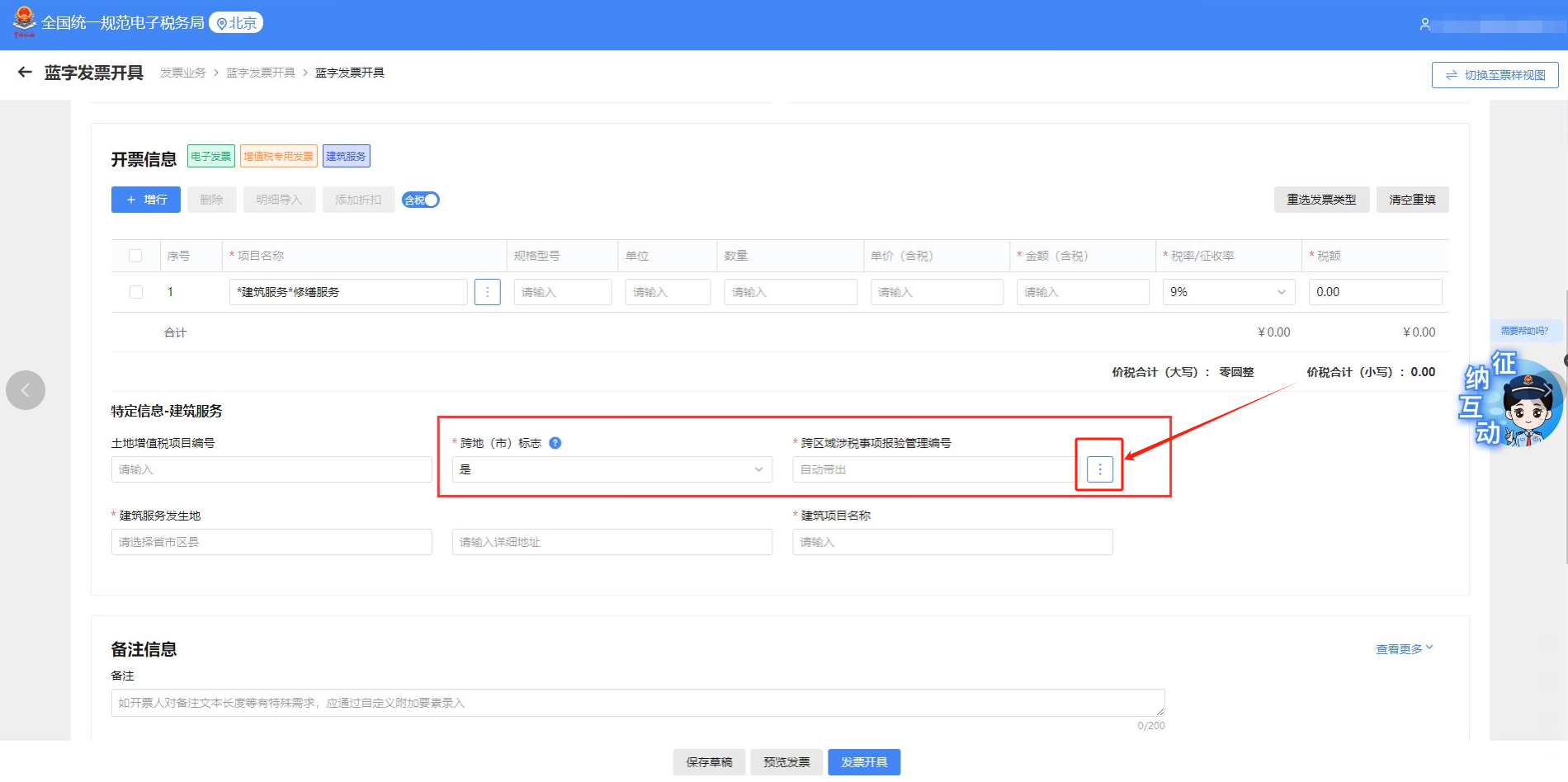 upfile