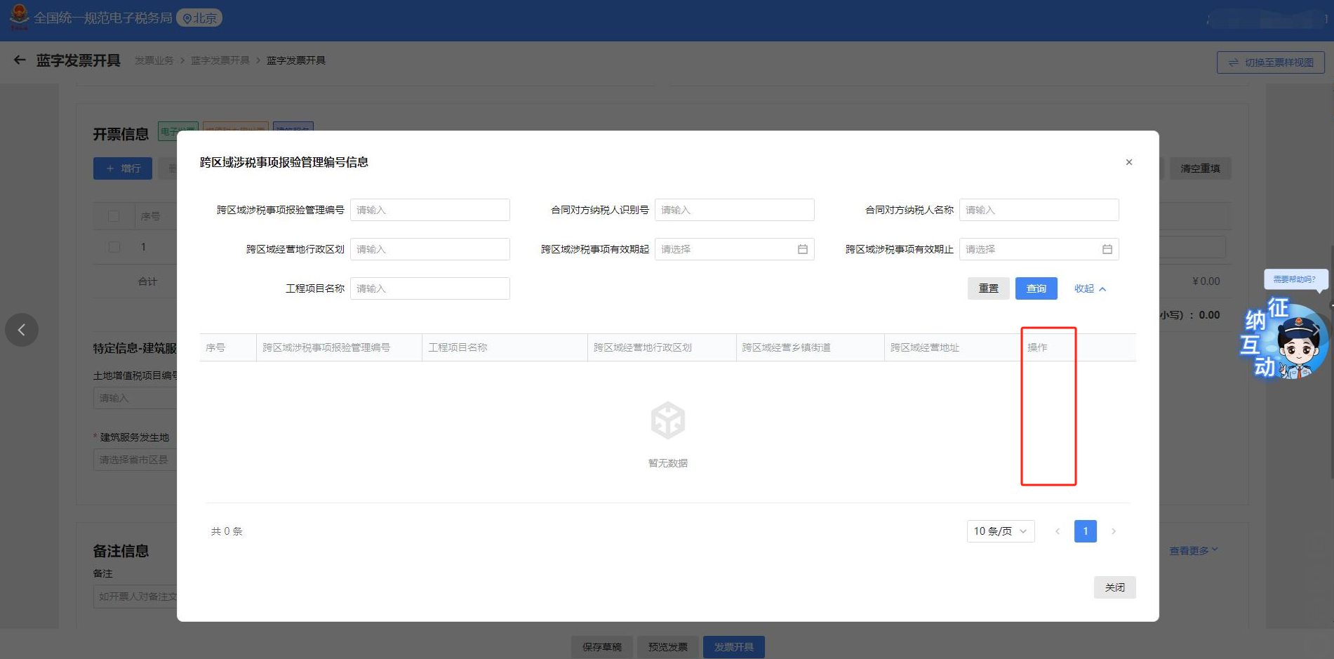 upfile