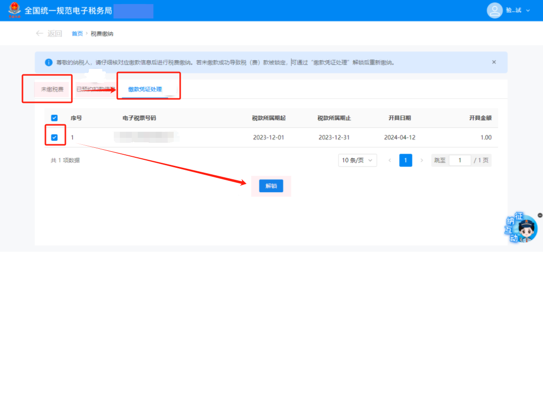upfile