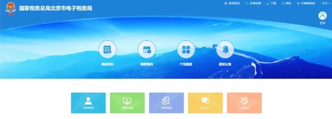 金税-3.jpg