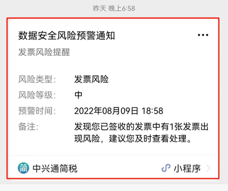 241111-2异动预警.png