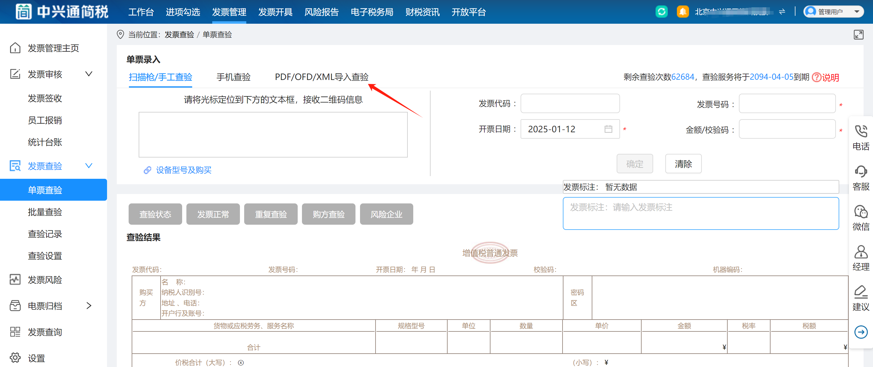 upfile