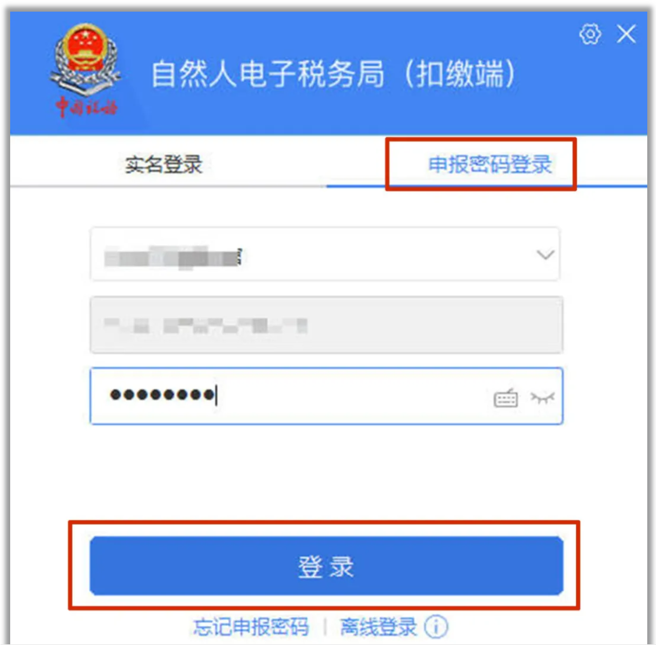 提醒！这项汇算清缴开始啦！须在3月底前完成