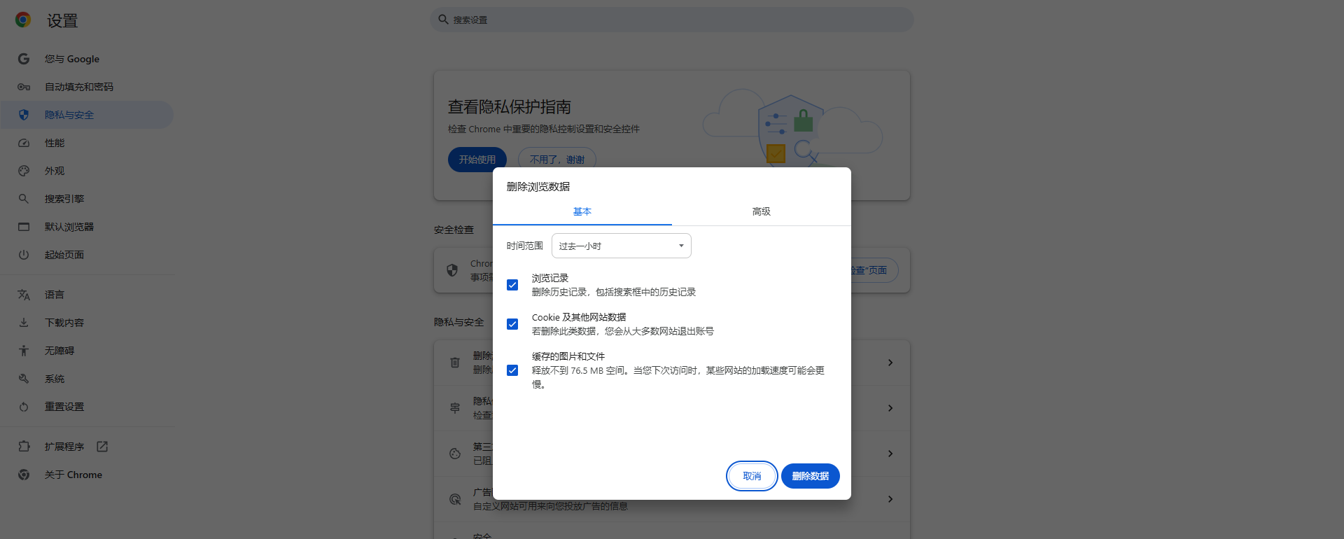 Chrome（谷歌）浏览器如何清除浏览器缓存？