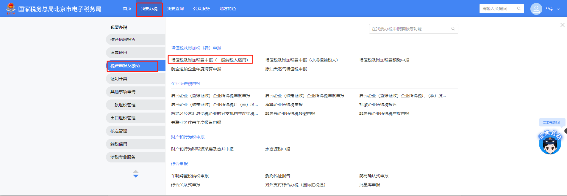 upfile