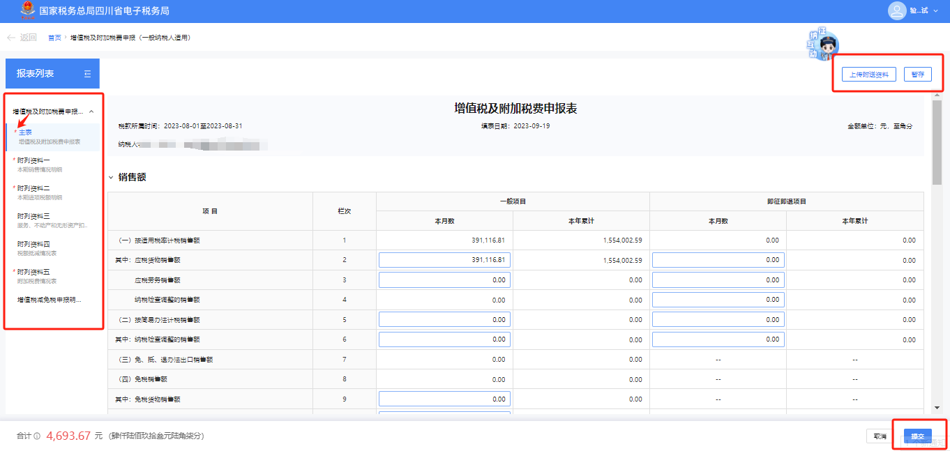 upfile