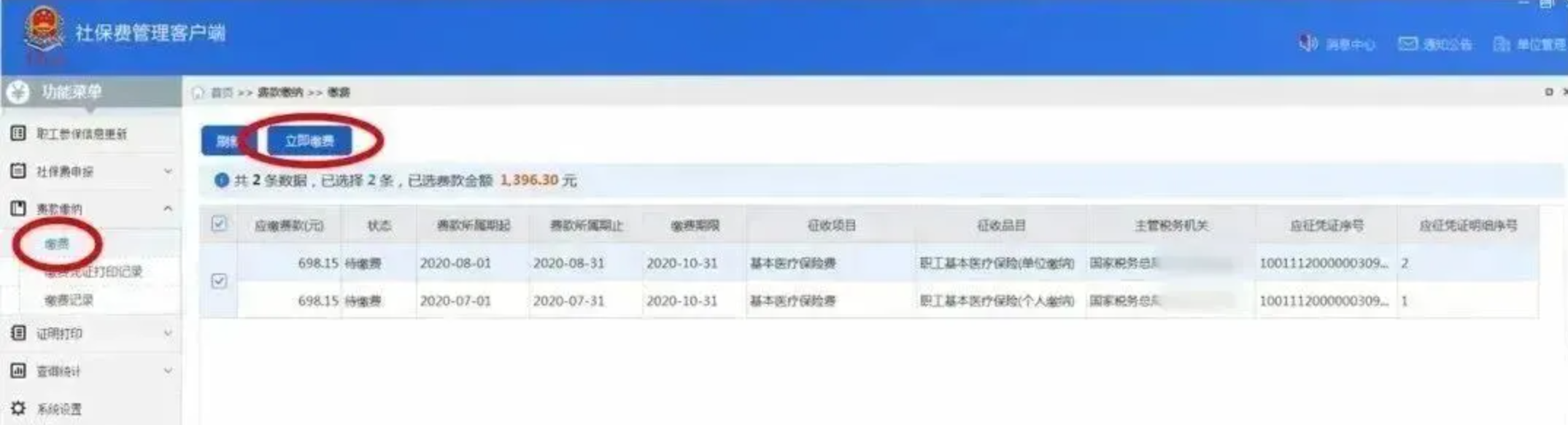 upfile