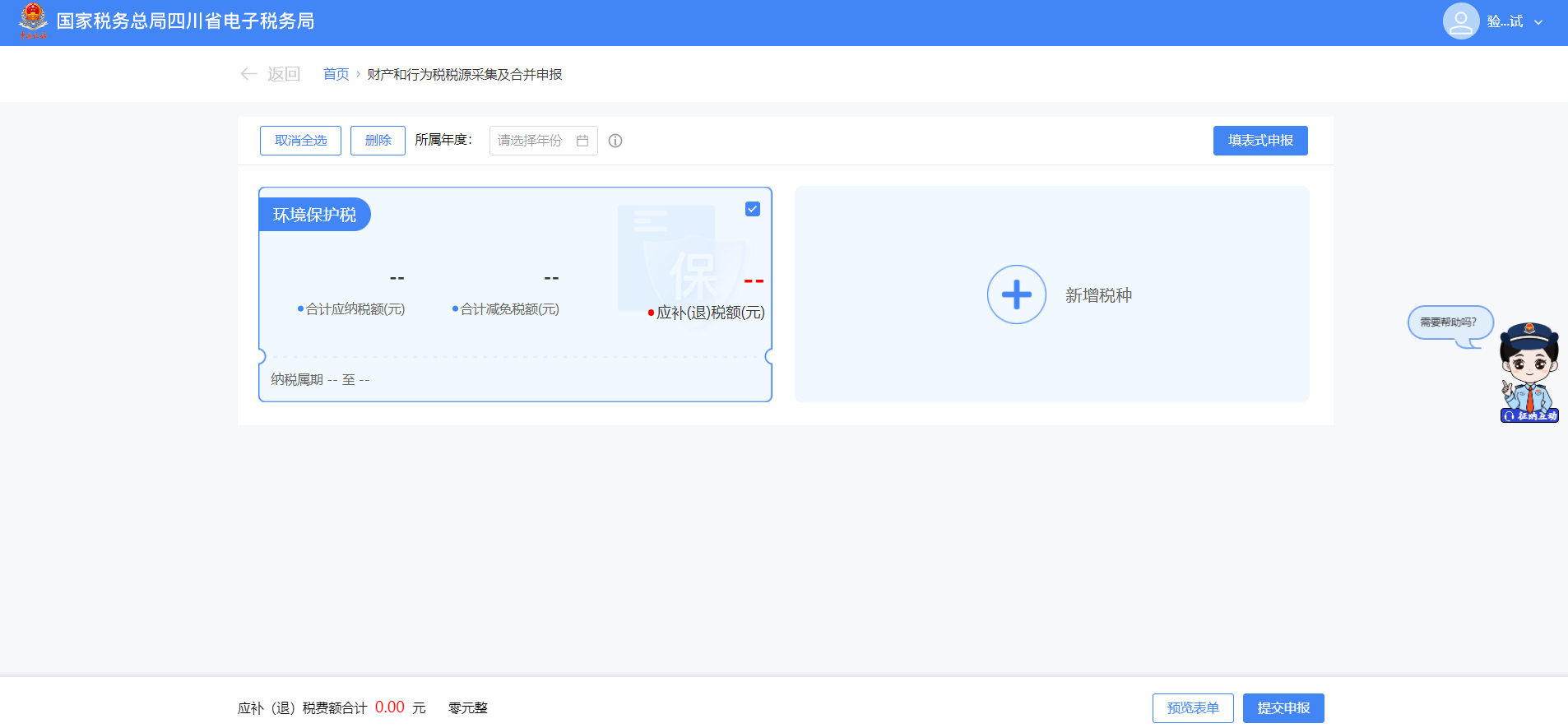 upfile