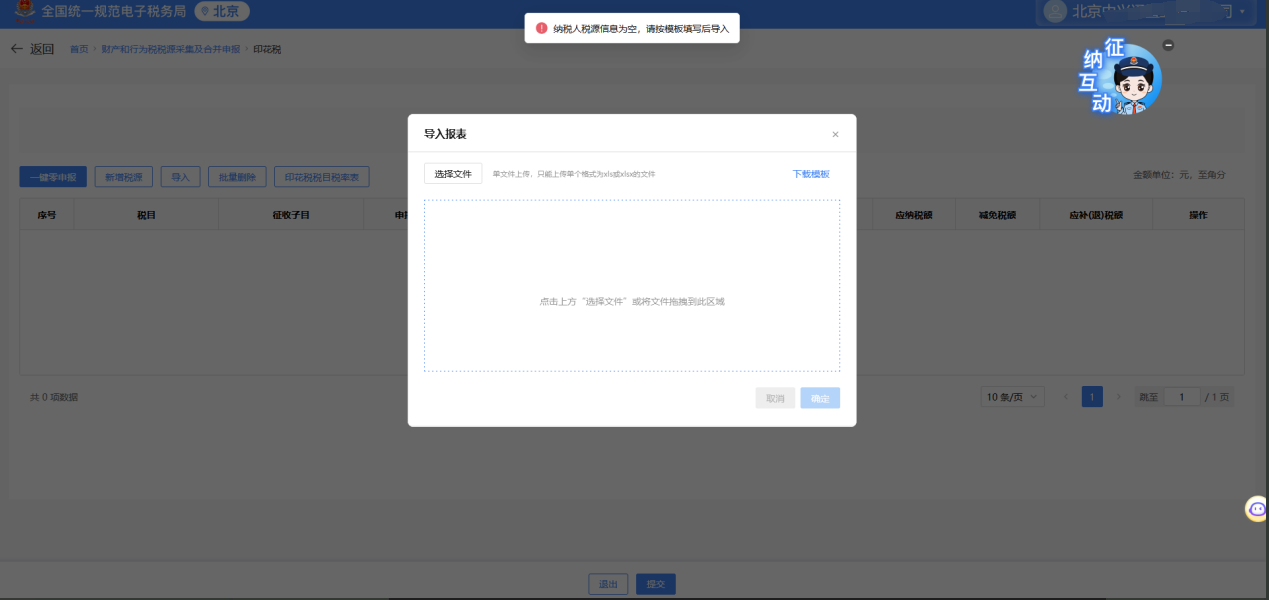 upfile
