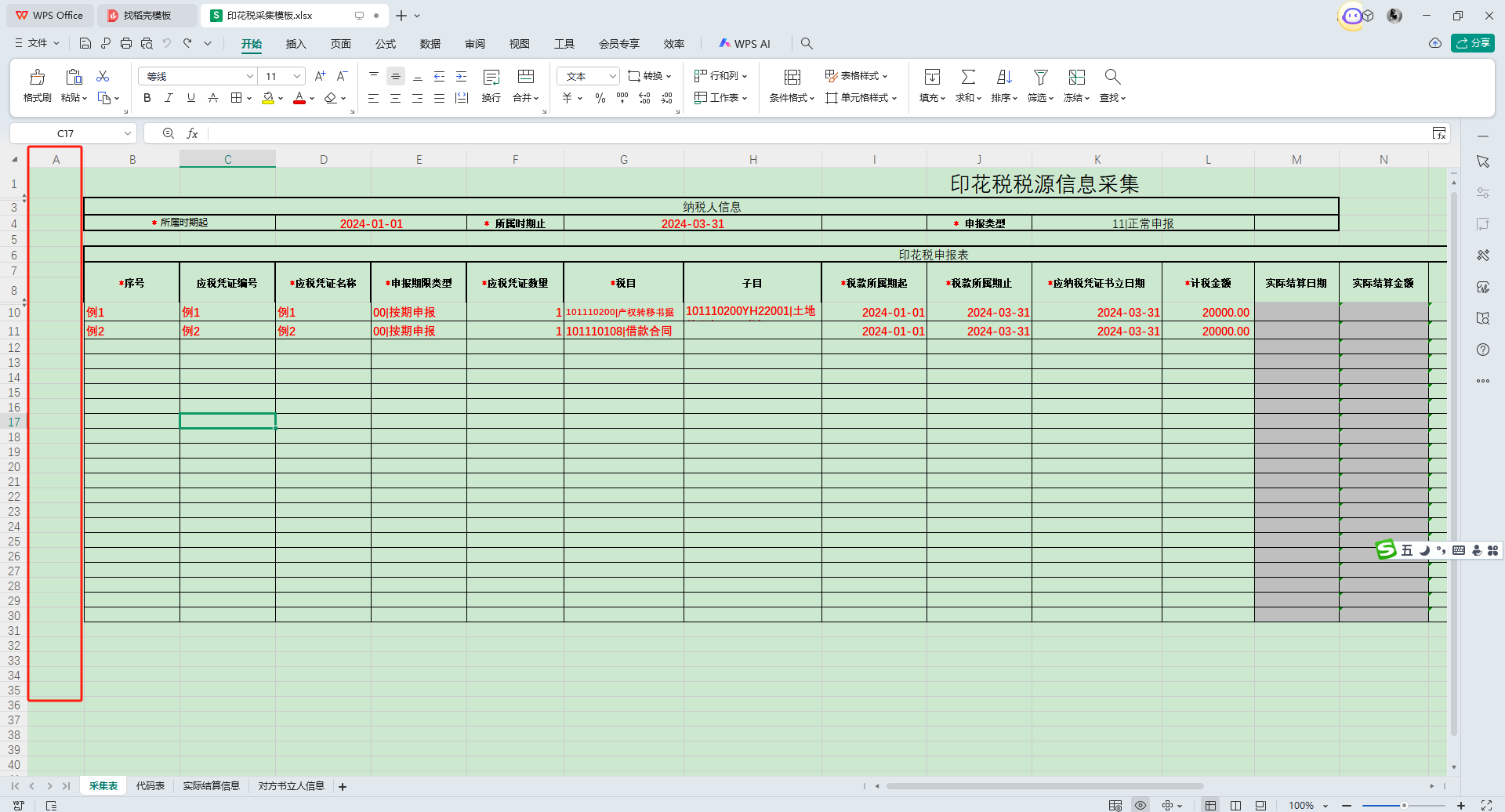 upfile
