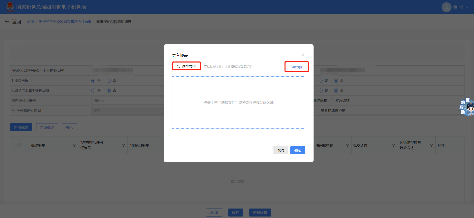 upfile