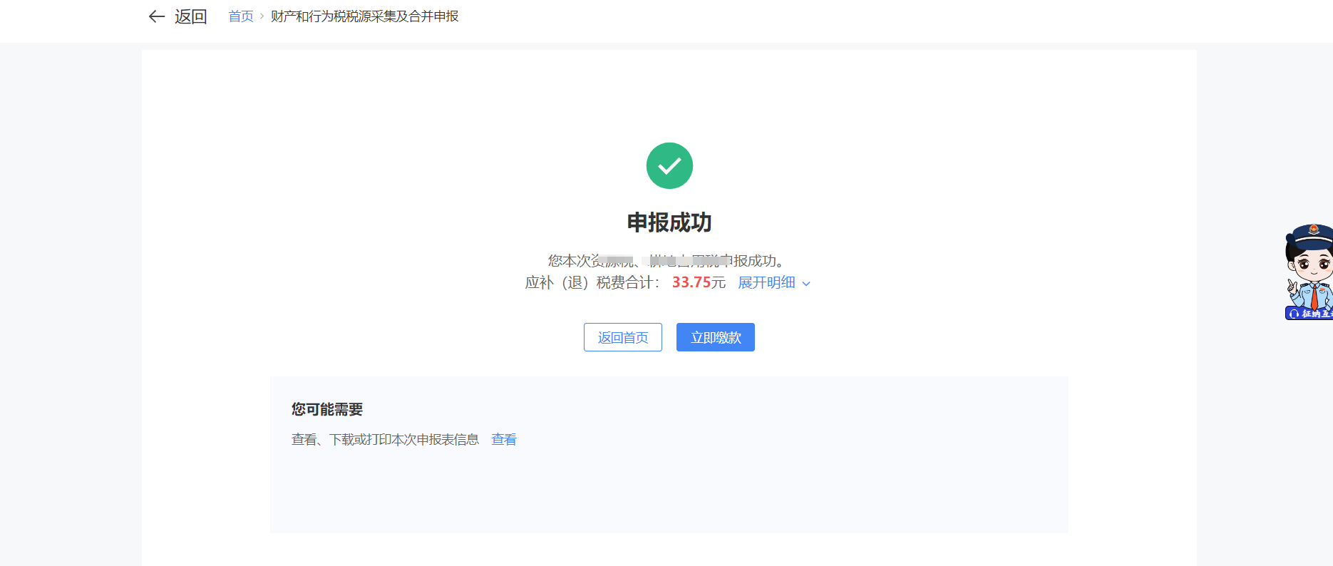 upfile