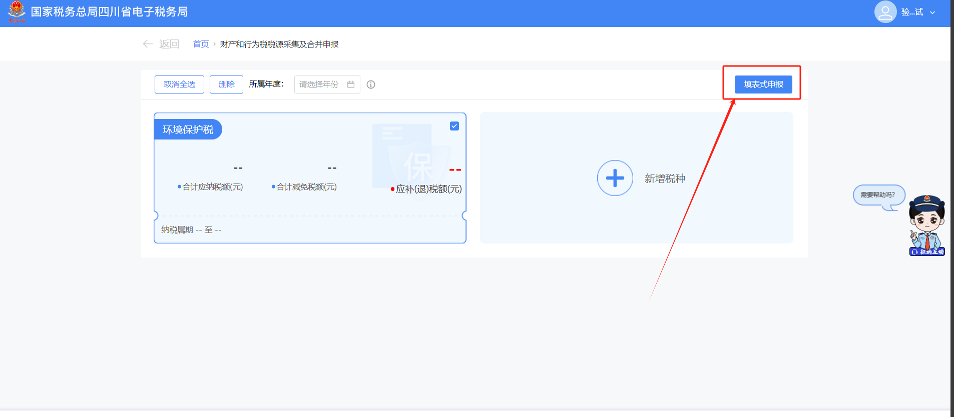 upfile