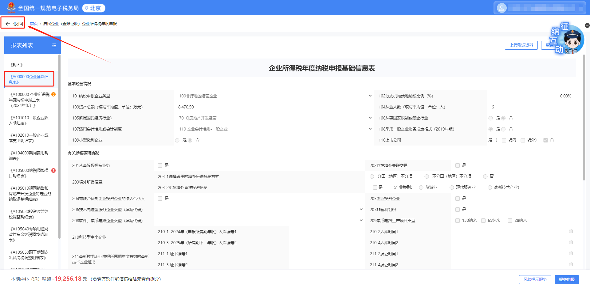 upfile