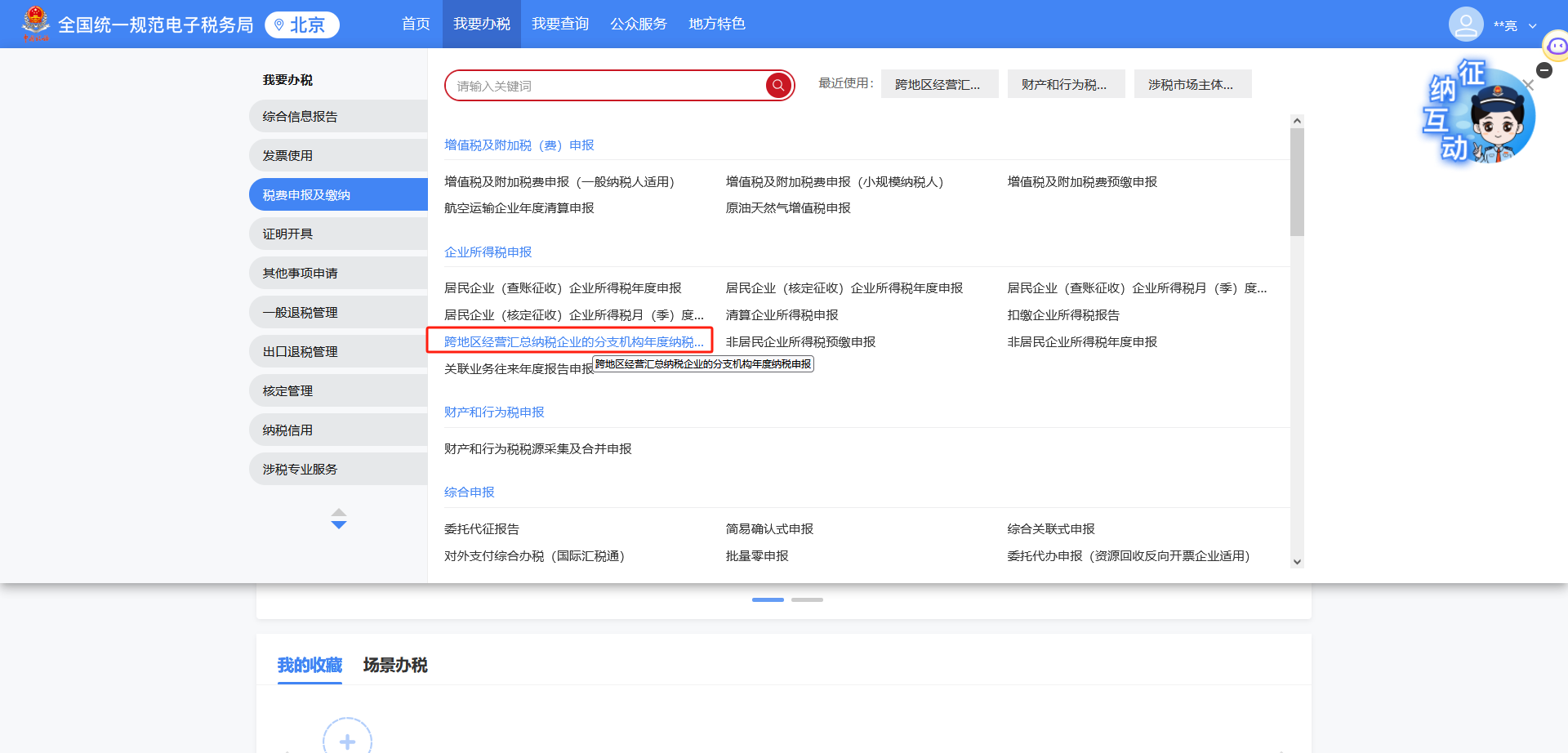 upfile