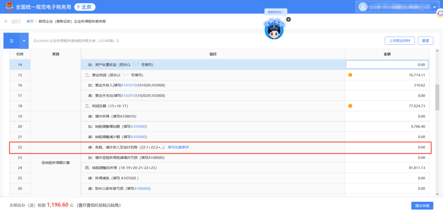 upfile