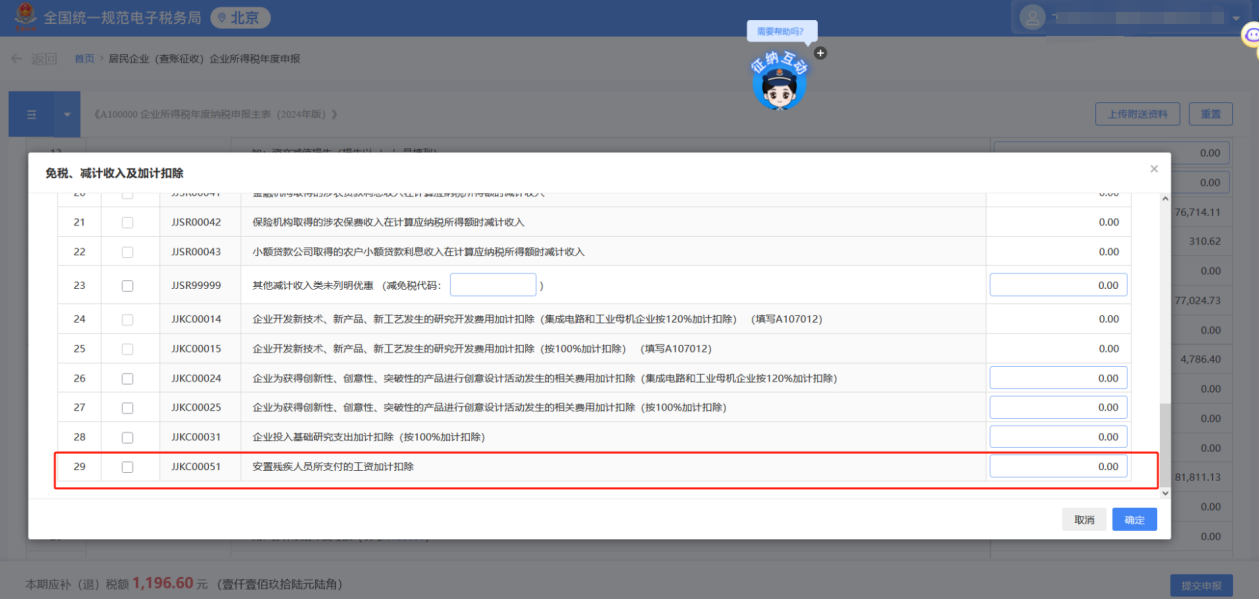 upfile