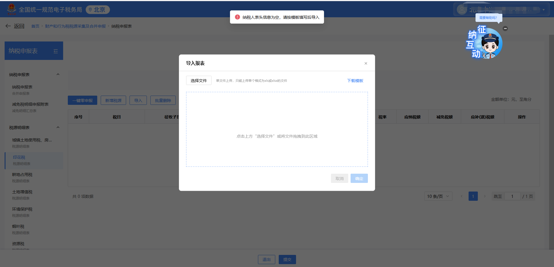 upfile