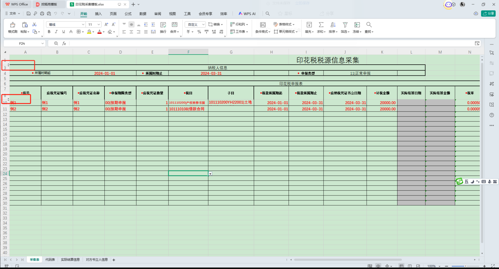 upfile