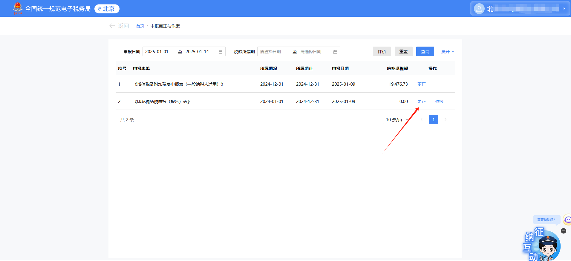 upfile