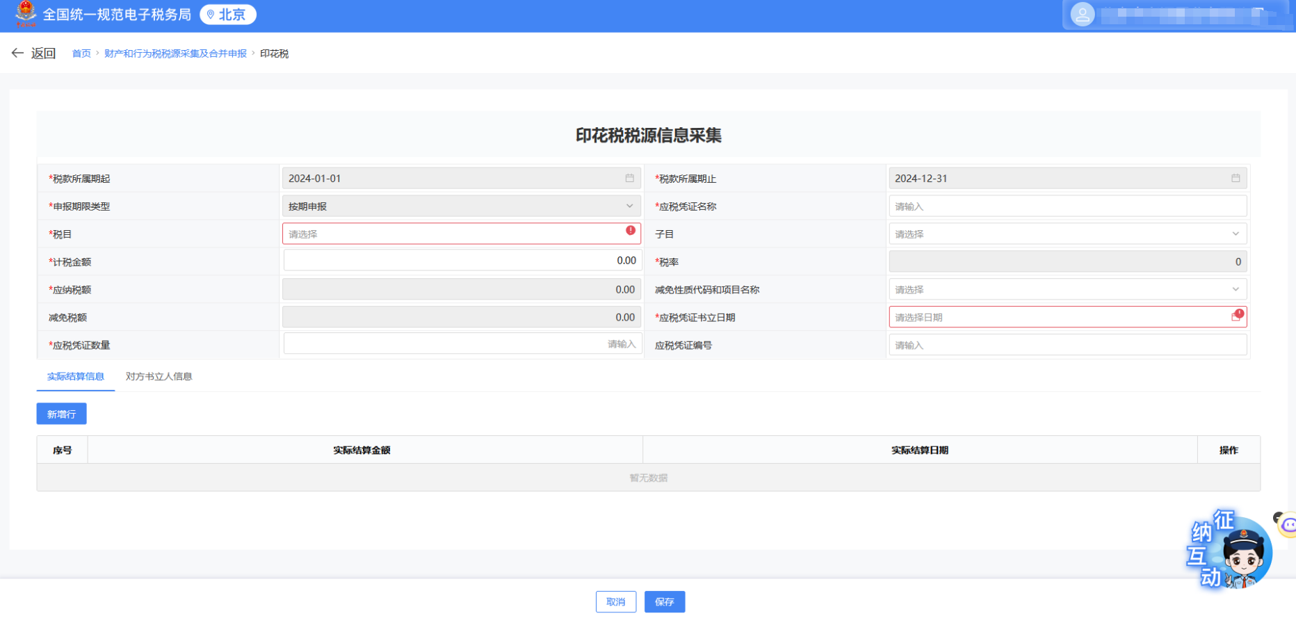 upfile
