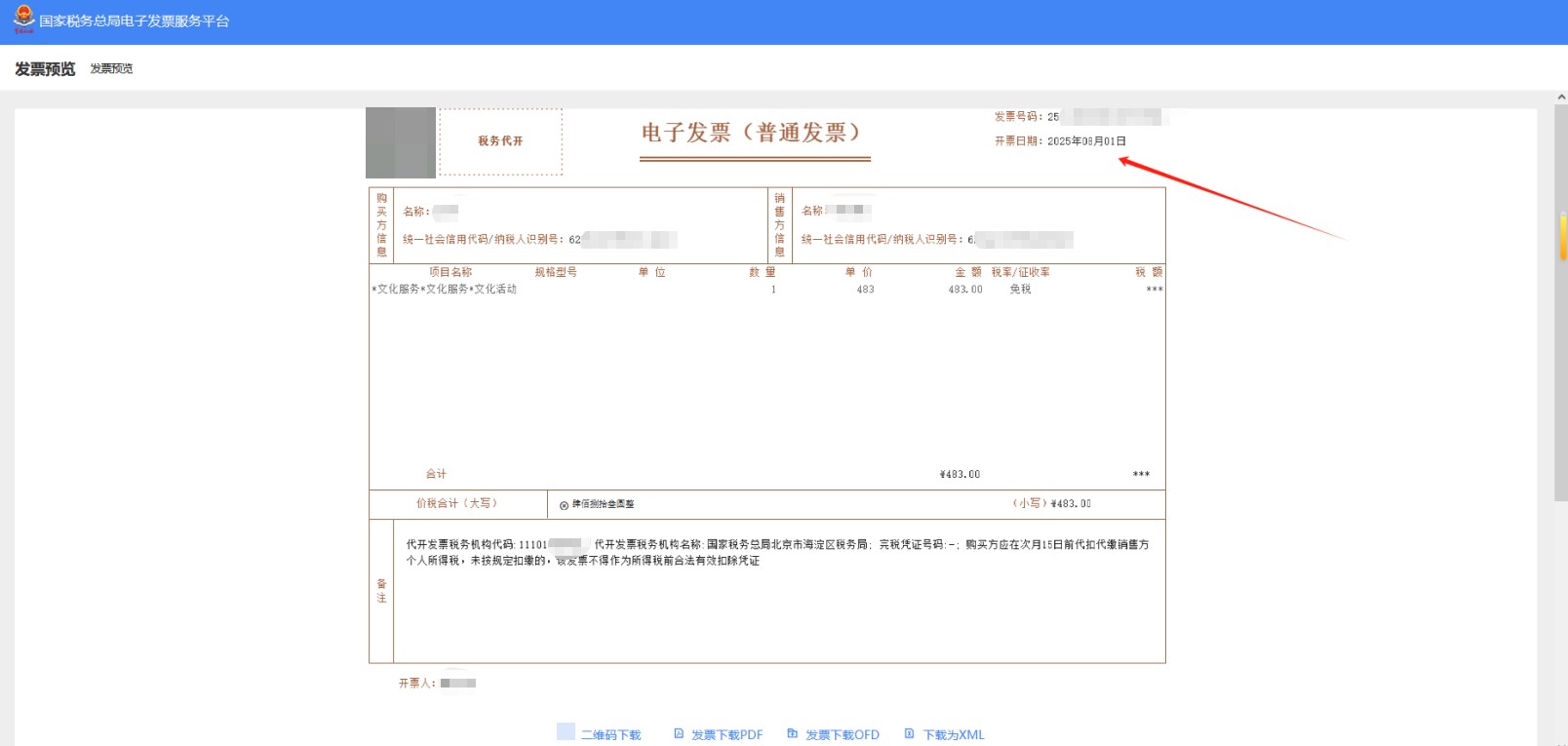 upfile