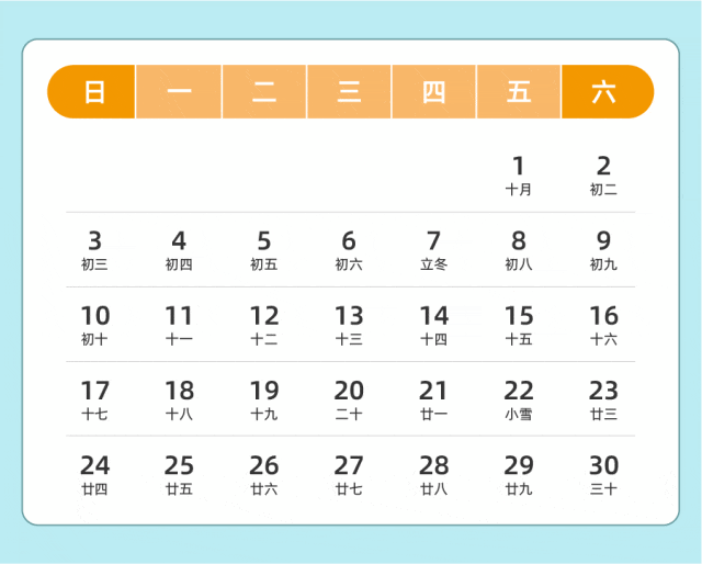 2024年1月征期日历!请您查收!(附含本月新规)